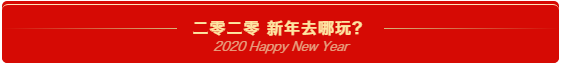 微信截图_20200116090529.png