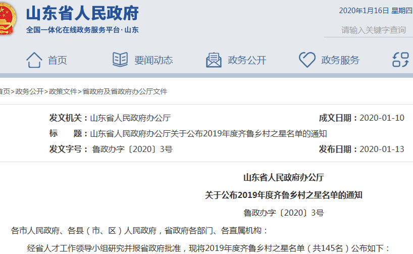 微信截图_20200116091732.png