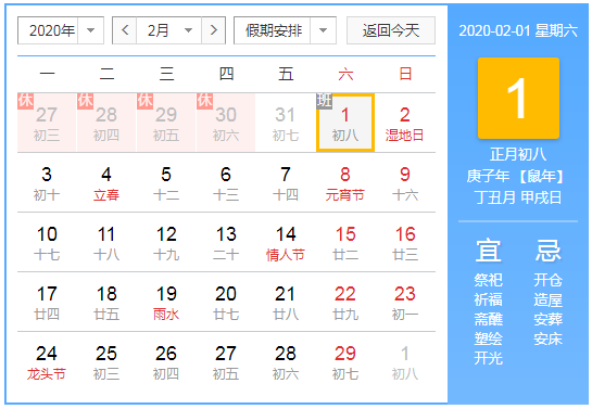 微信截图_20200116111850.png