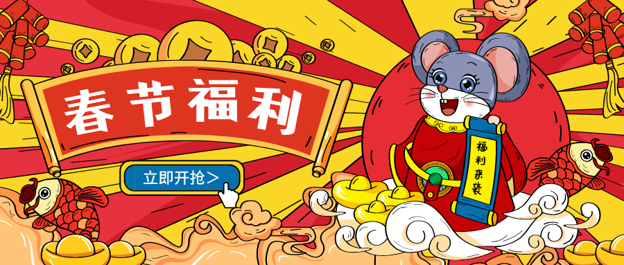 默认标题_公众号封面首图_2020-01-17-0.jpeg
