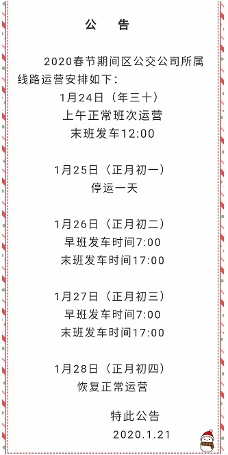 微信截图_20200122084718.png