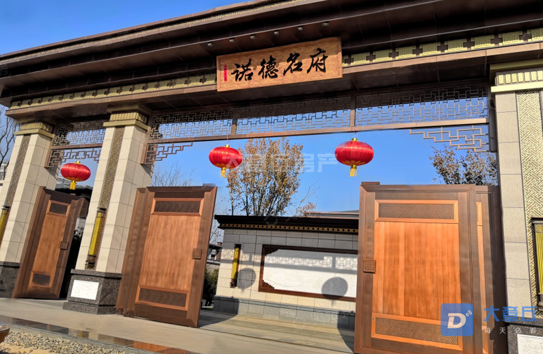 诺德名府.png