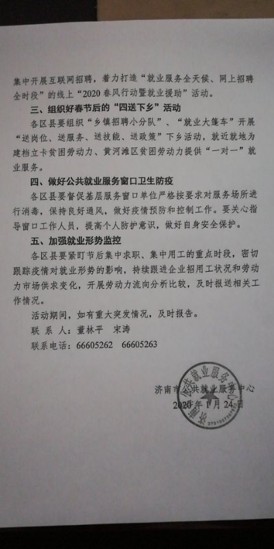 微信图片_202001271210291.jpg