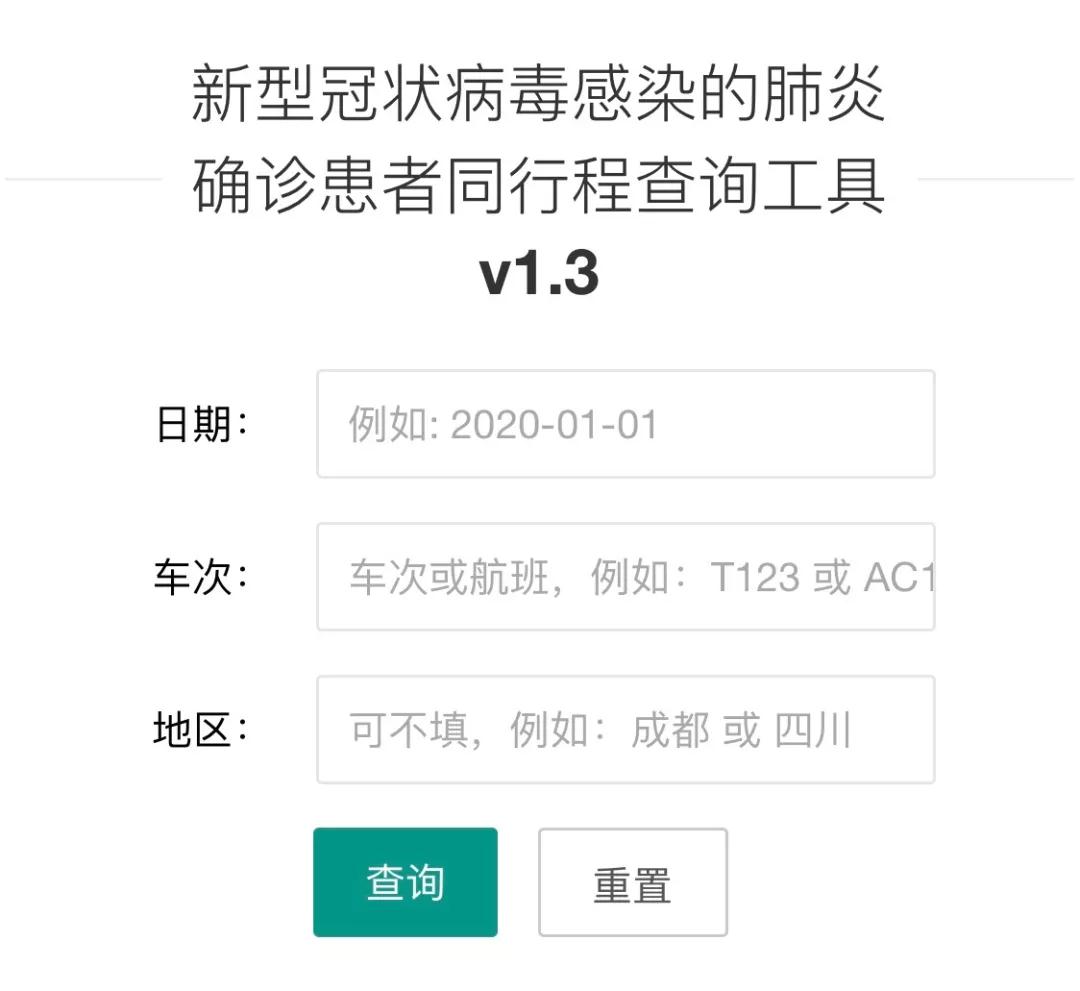 微信图片_20200130121121.jpg
