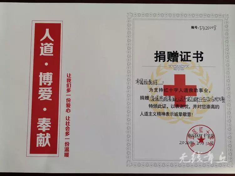 微信图片_20200202100126.jpg