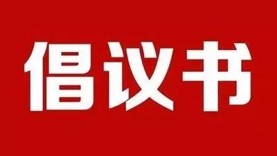 微信图片_20200202140839.jpg