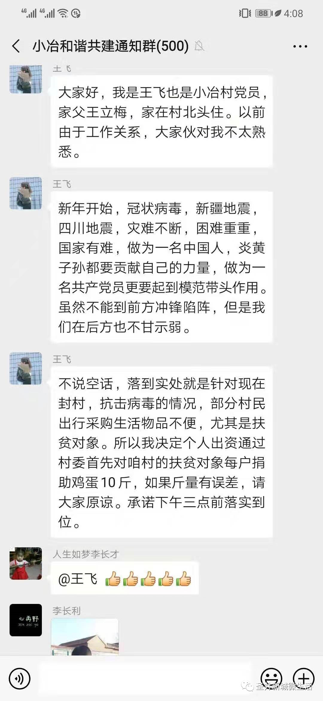 微信图片_20200204164719.jpg