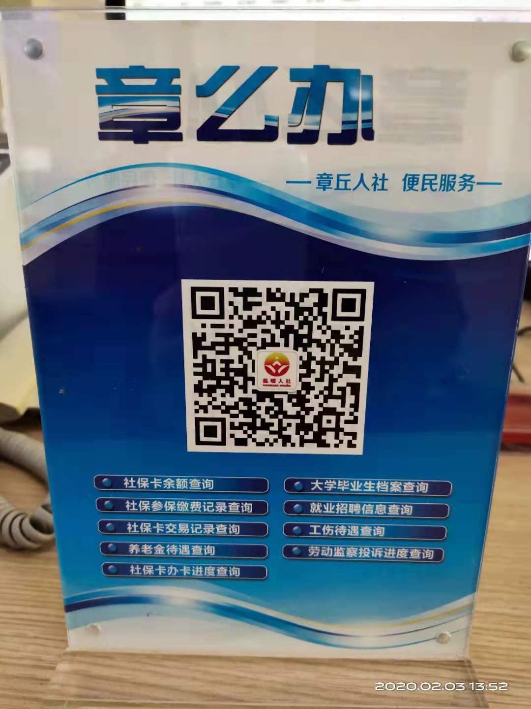微信图片_20200205215454.jpg