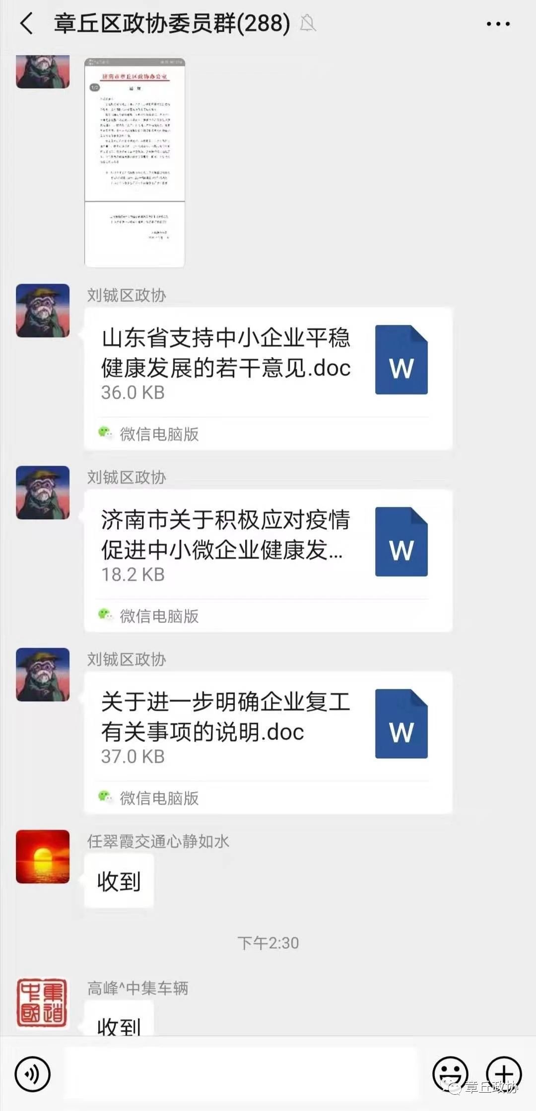 微信图片_20200212092701.jpg