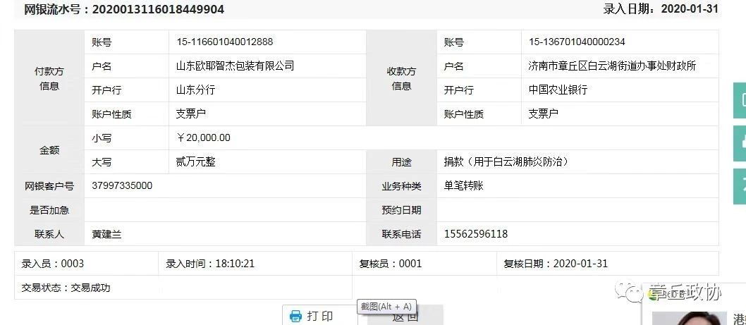 微信图片_20200212092640.jpg