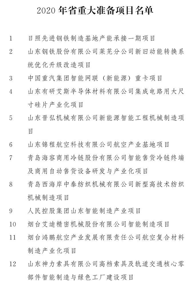 微信图片_20200212163320.jpg