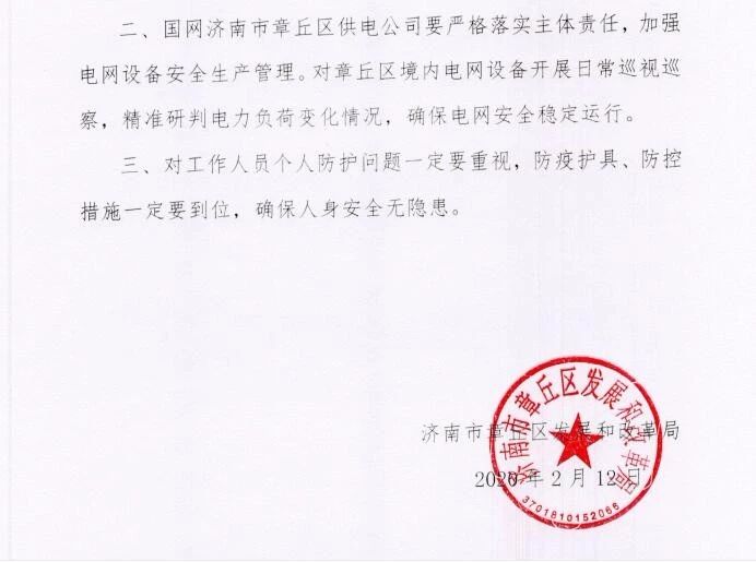 微信图片_20200213134555.jpg