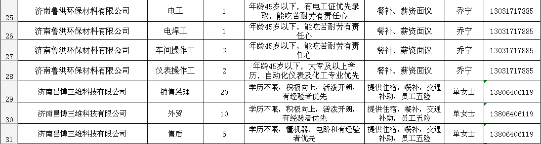 微信图片_20200214110600.png