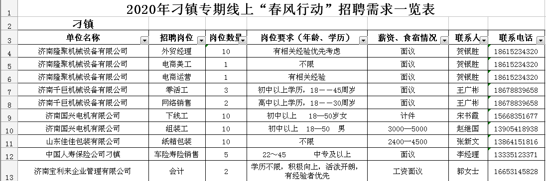 微信图片_20200214110553.png