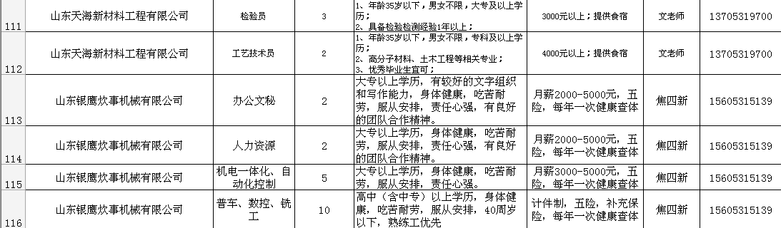 微信图片_20200214111233.png