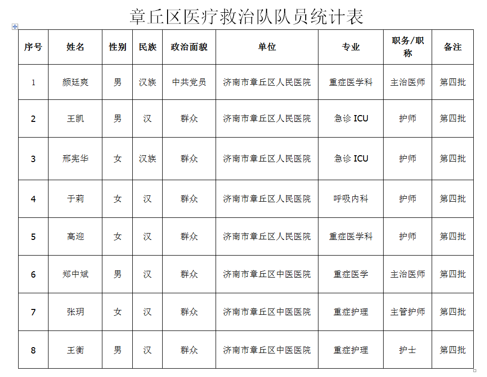 微信图片_20200215165412.png