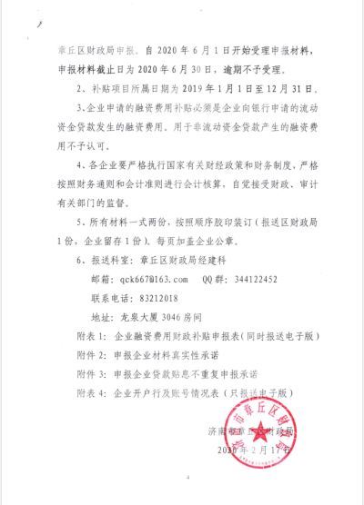 微信图片_20200220142256.png