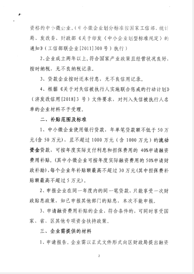 微信图片_20200220142250.png