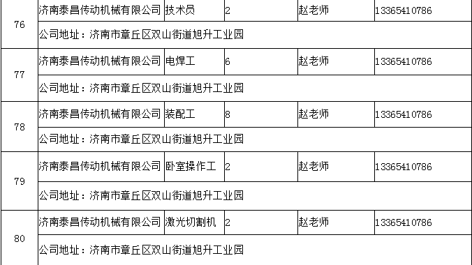 微信图片_2020022115200022.png