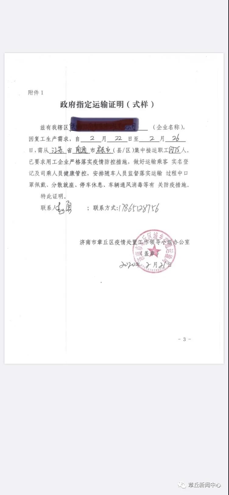 微信图片_20200222171105.jpg