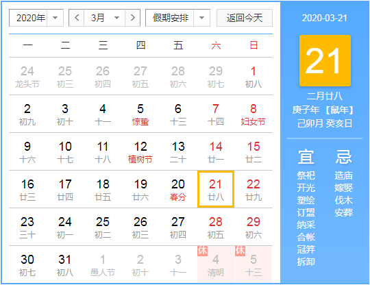 微信截图_20200225161758.png