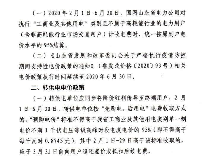 微信截图_20200228084234_副本.png