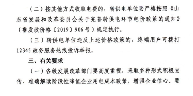 微信截图_20200228084308_副本.png