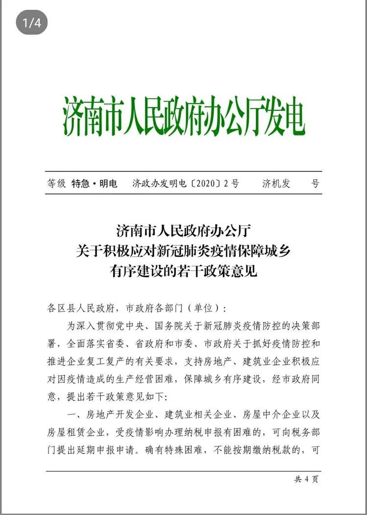 微信图片_20200303083955.jpg