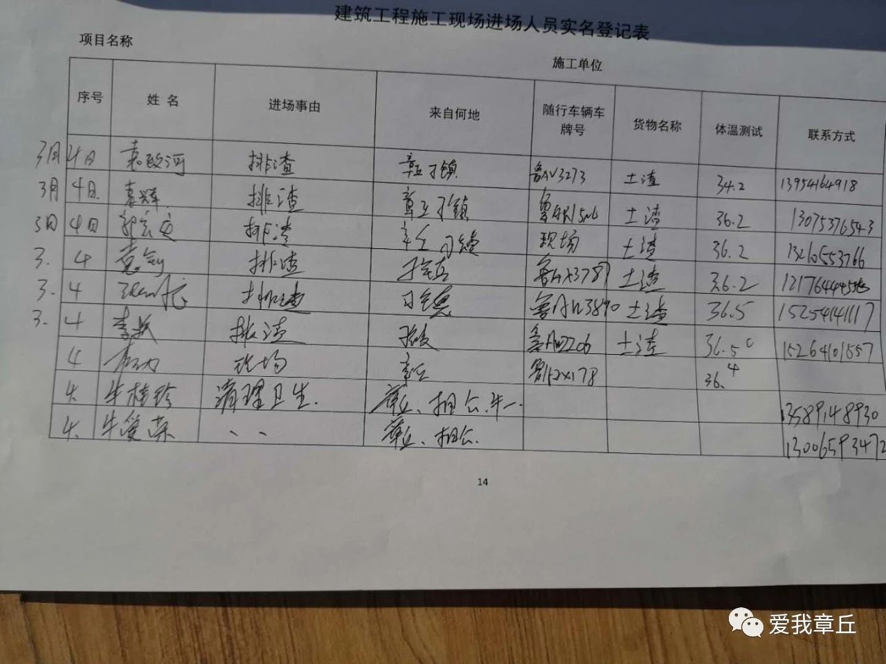 微信图片_20200305093312.jpg