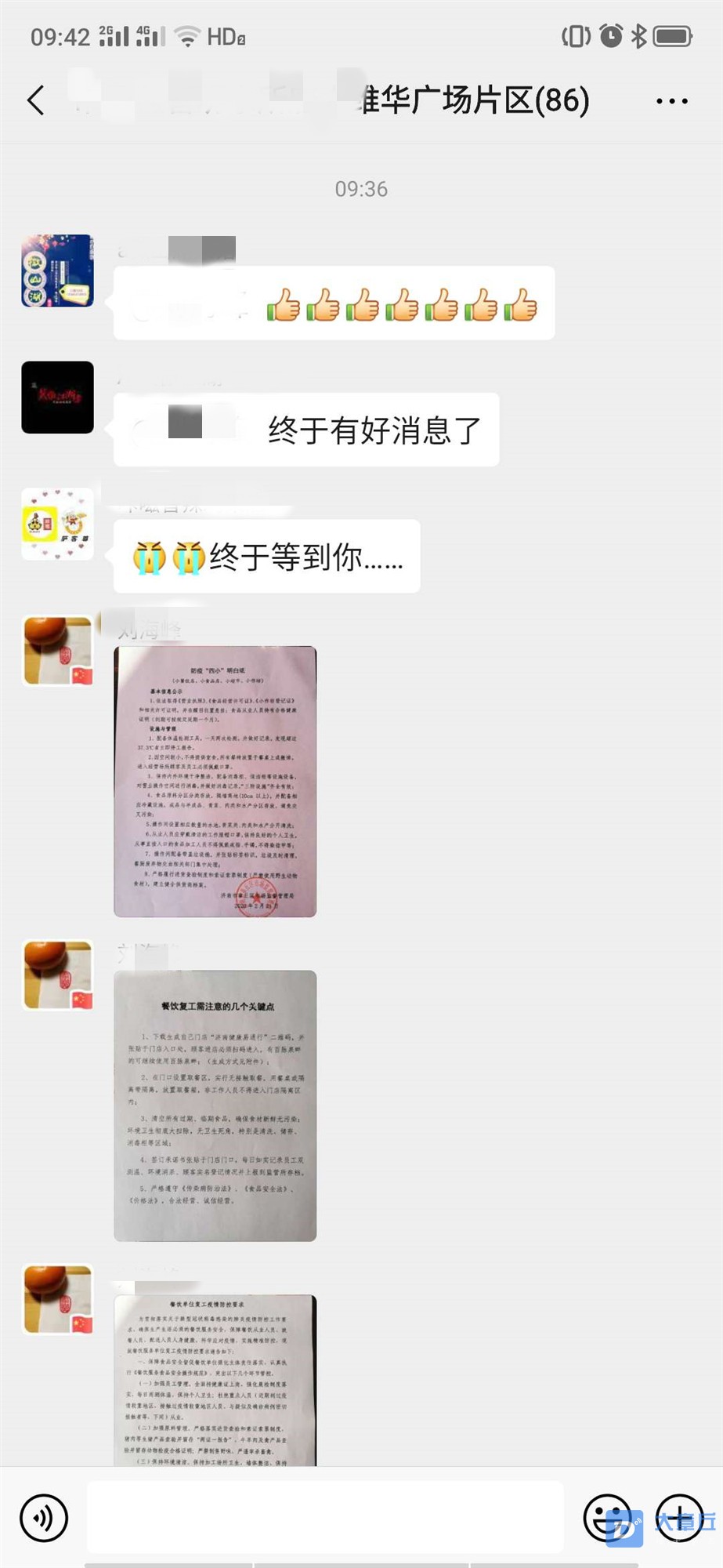 微信图片_20200305100257_副本.jpg