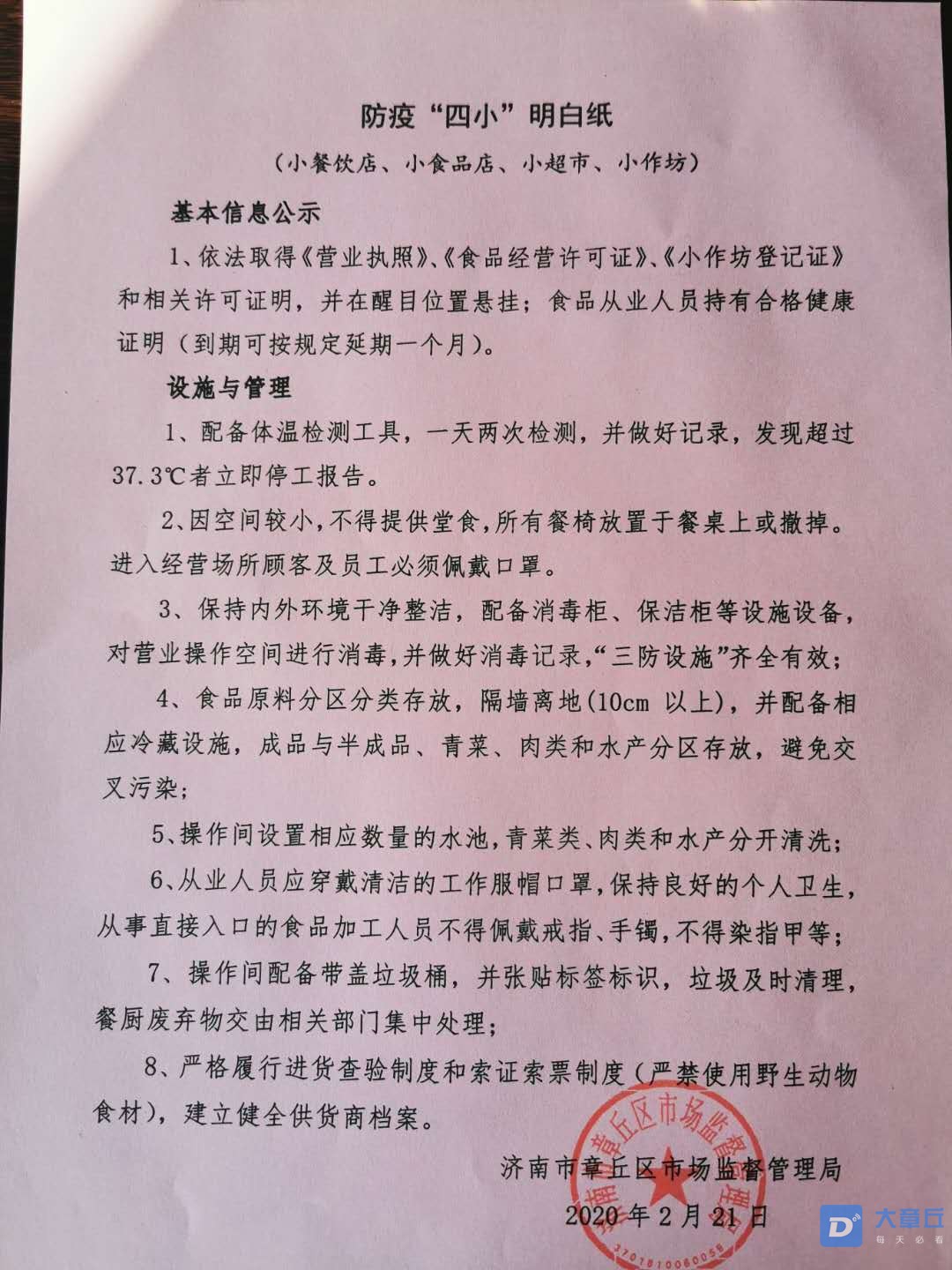 微信图片_20200305101312.jpg