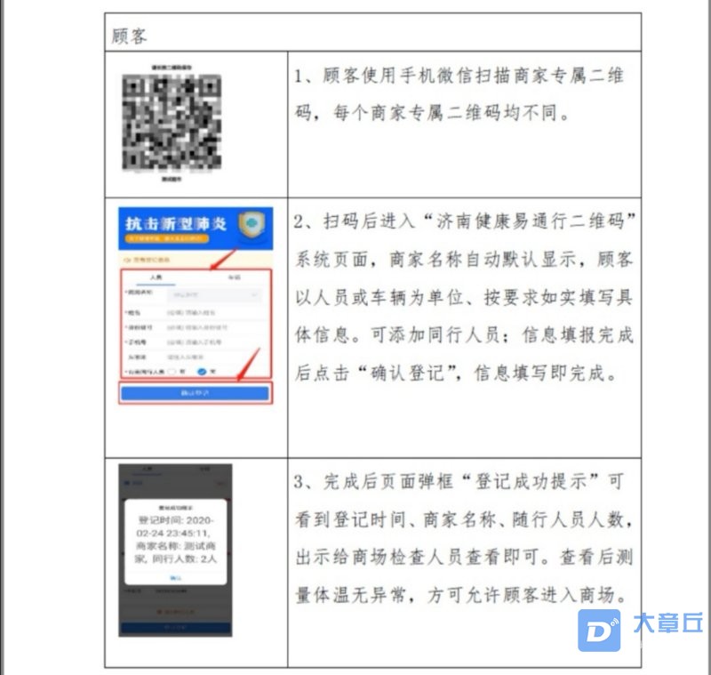 微信图片_20200305101335.jpg