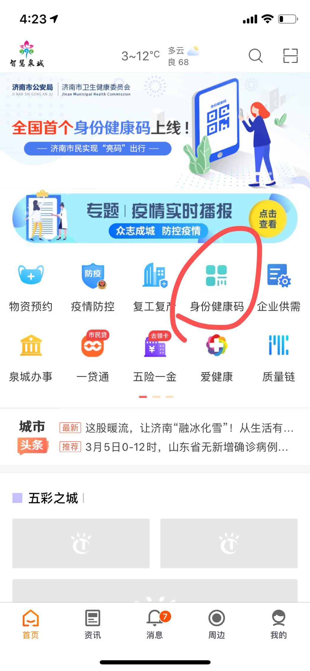 微信图片_20200305162631.jpg