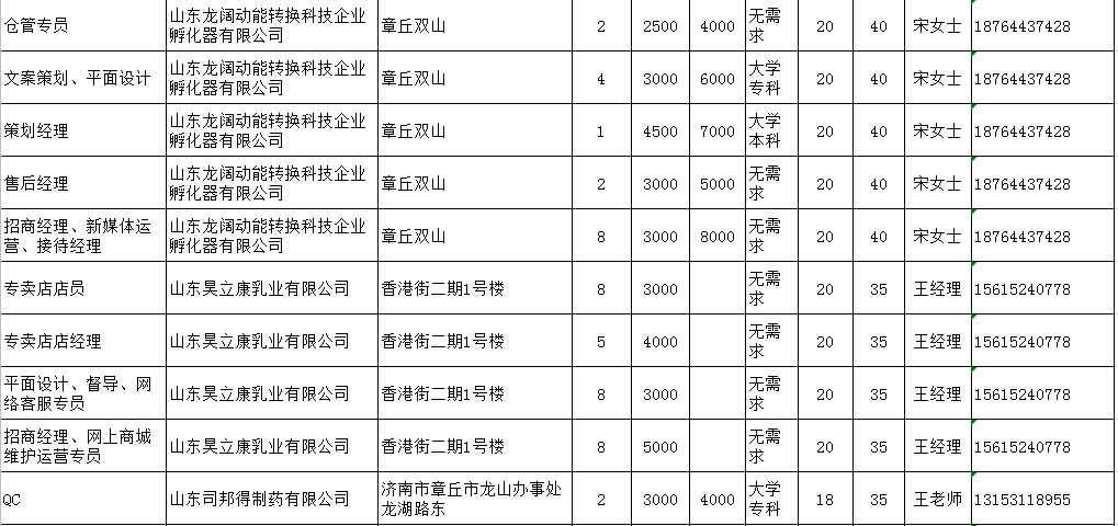 微信截图_20200306093115.png