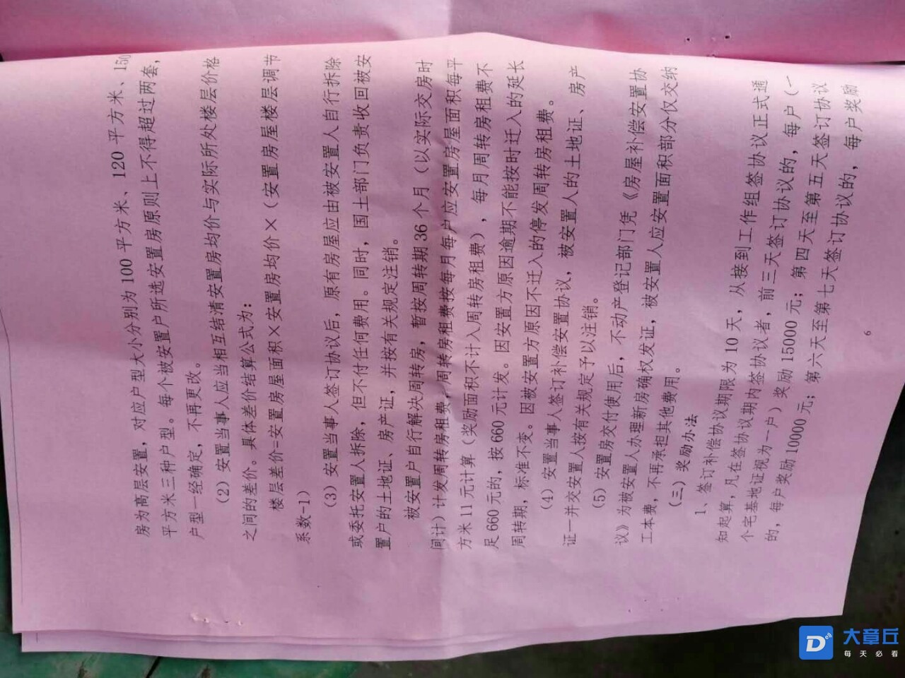062542fccqmjopp222hjpm.jpg