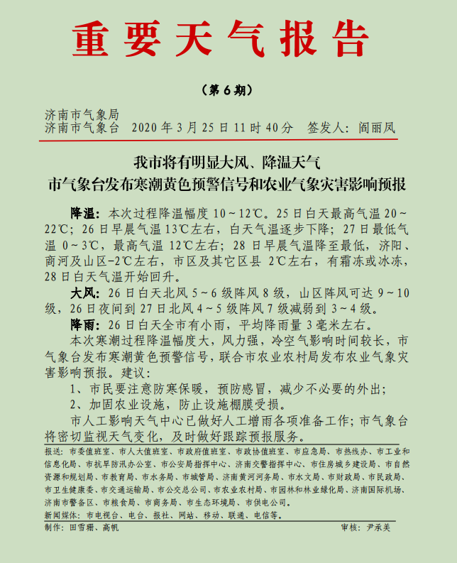 微信图片_20200325140421.png