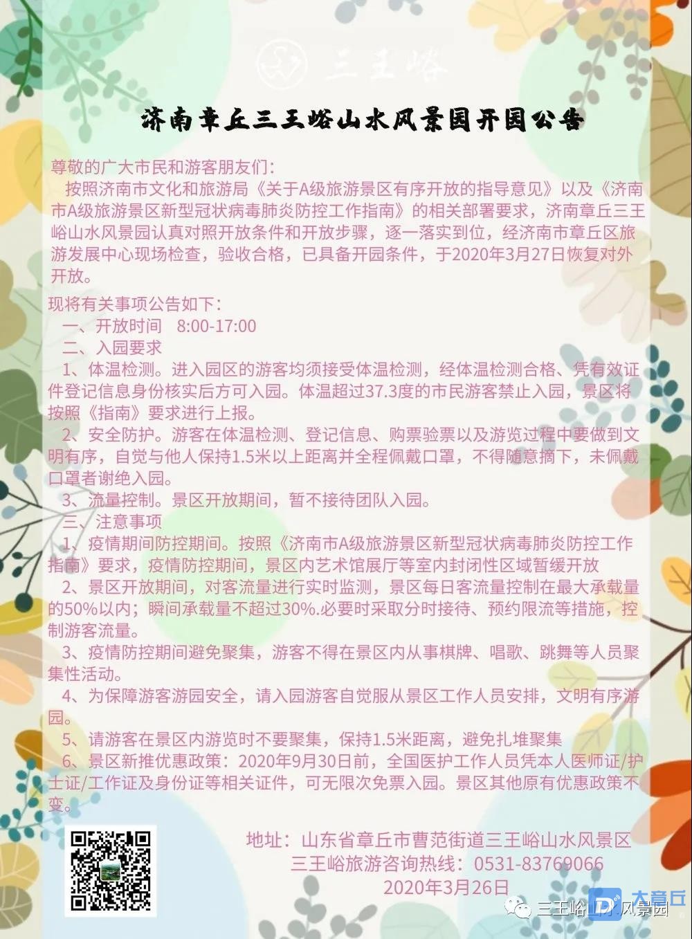 微信图片_20200327085215.jpg