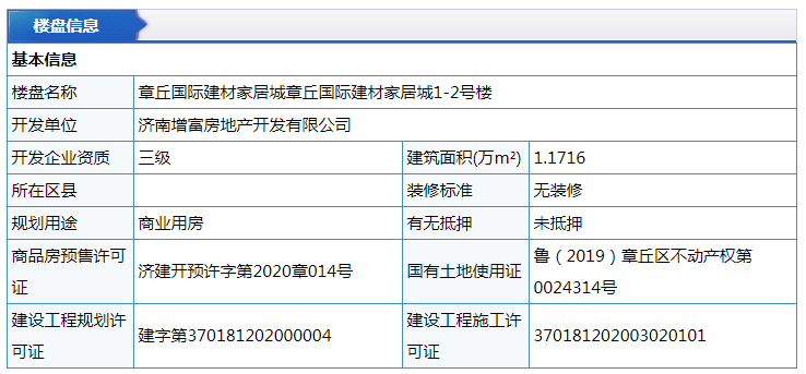 建材2.png