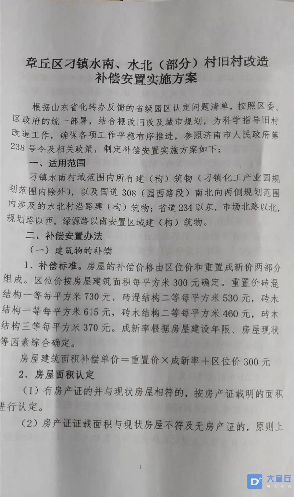 微信图片_20200330120611_副本.jpg