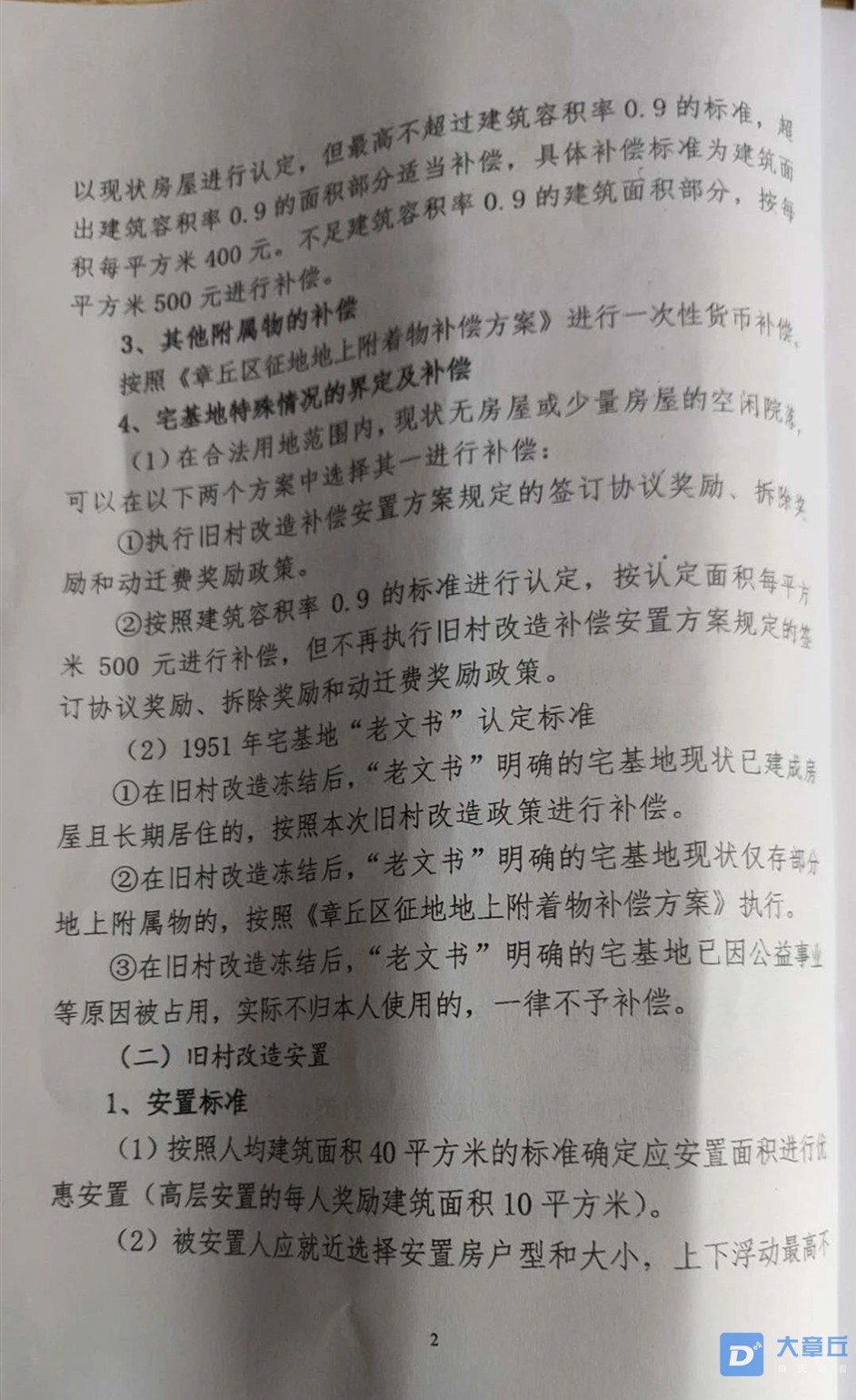 微信图片_20200330120633_副本.jpg