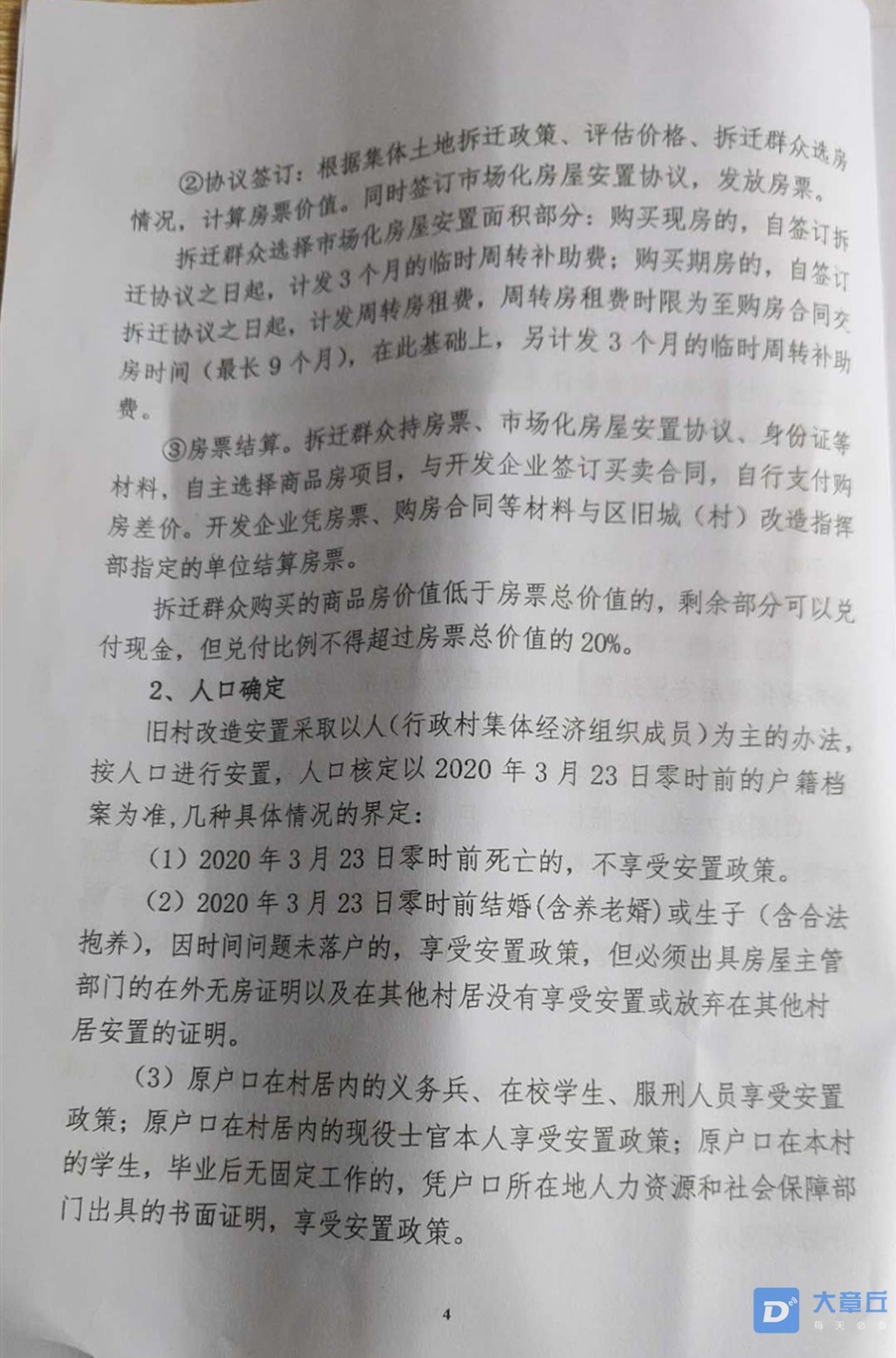 微信图片_20200330120637_副本.jpg