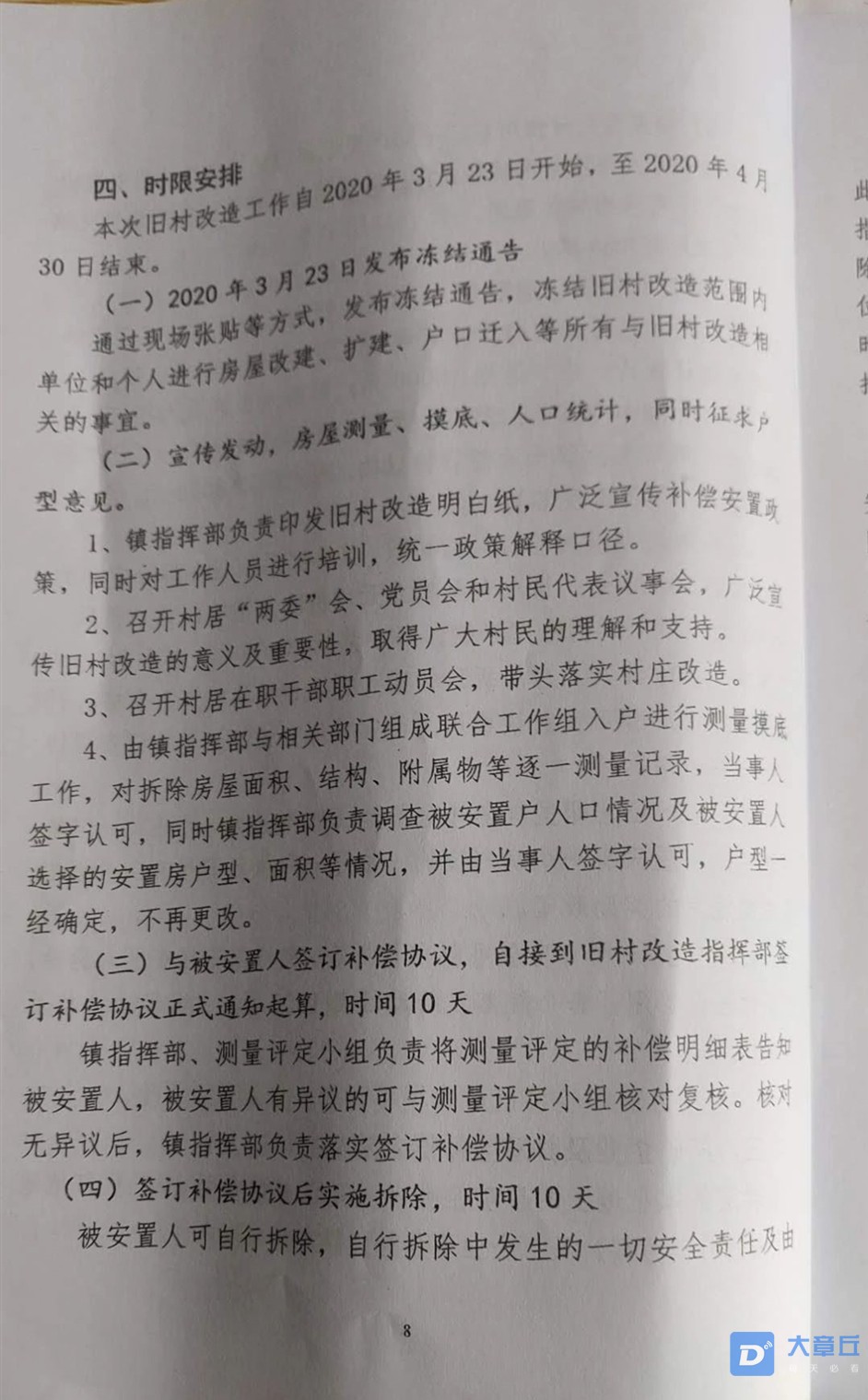 微信图片_20200330120646_副本.jpg