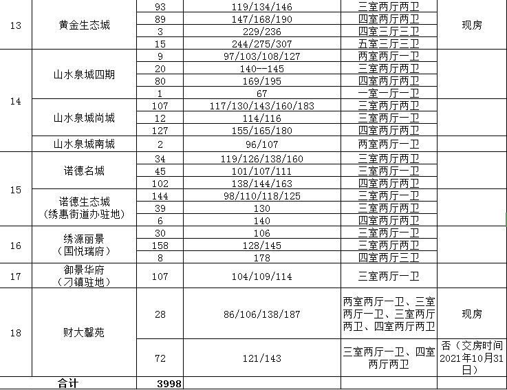 微信图片_20200402164823.png
