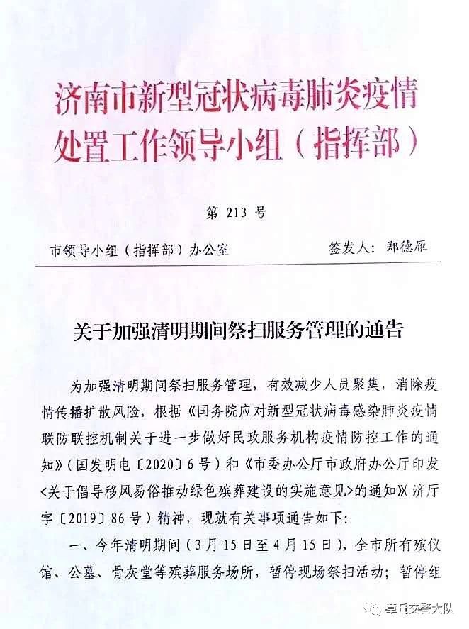 微信图片_20200403105831.jpg