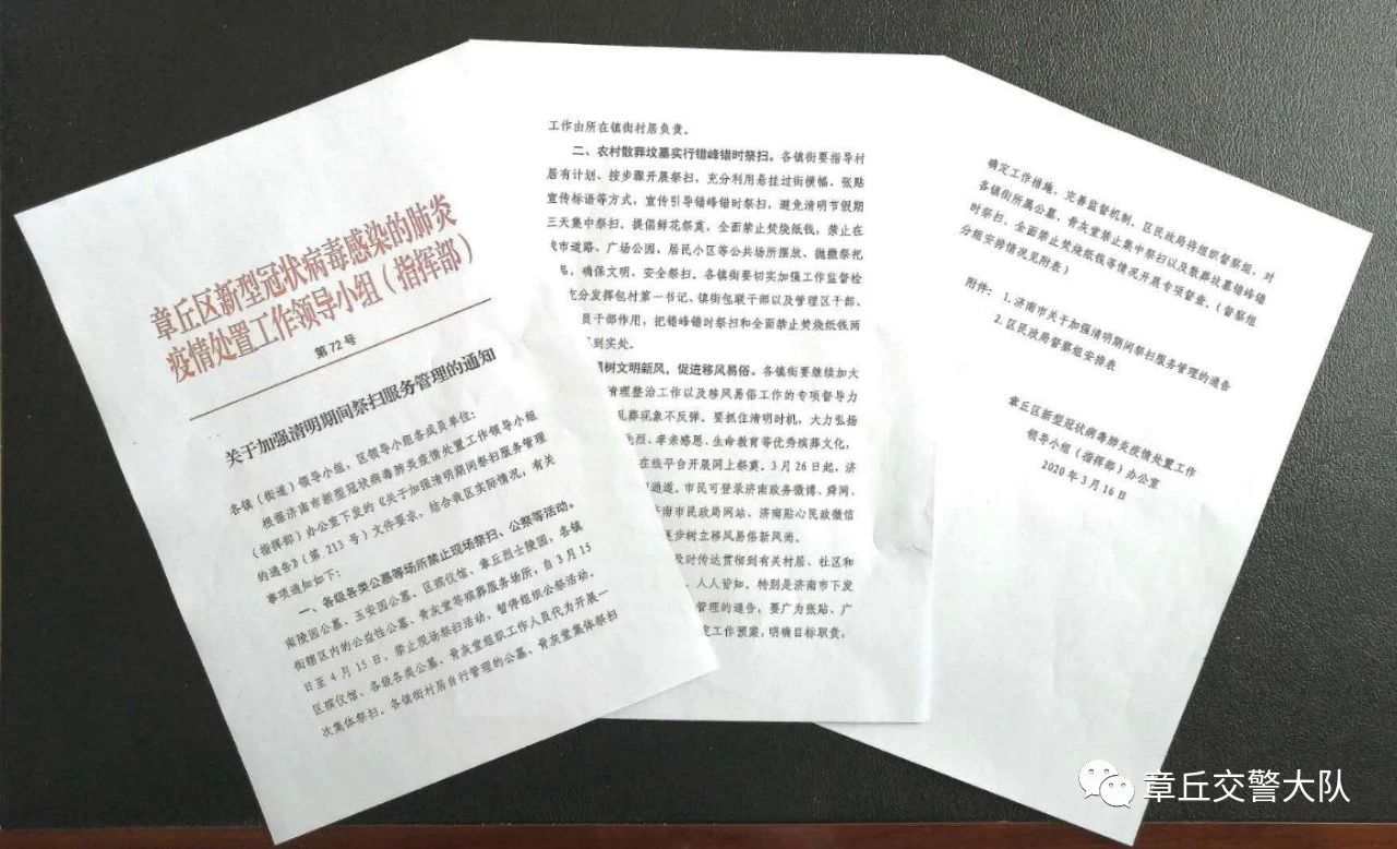 微信图片_20200403105834.jpg