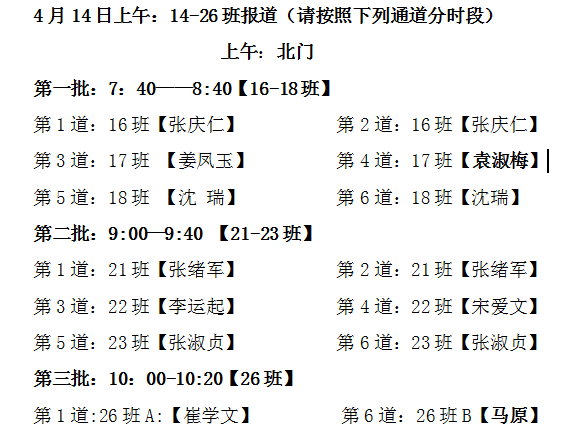 微信图片_20200411094713.png