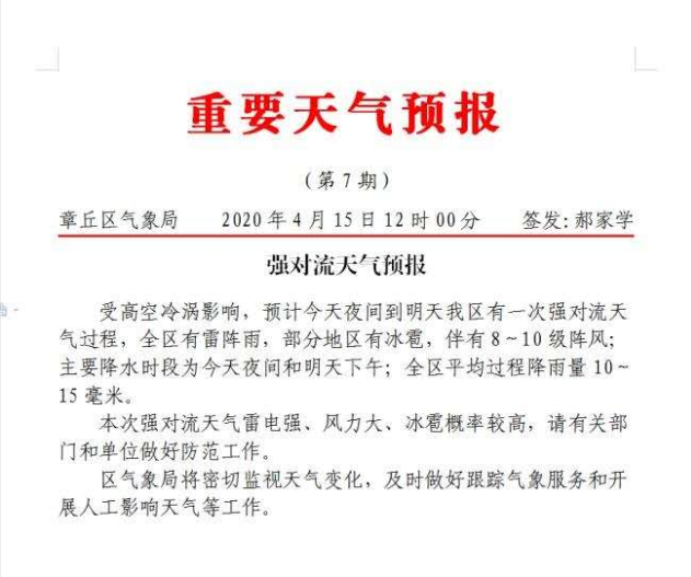 微信截图_20200415142610.png
