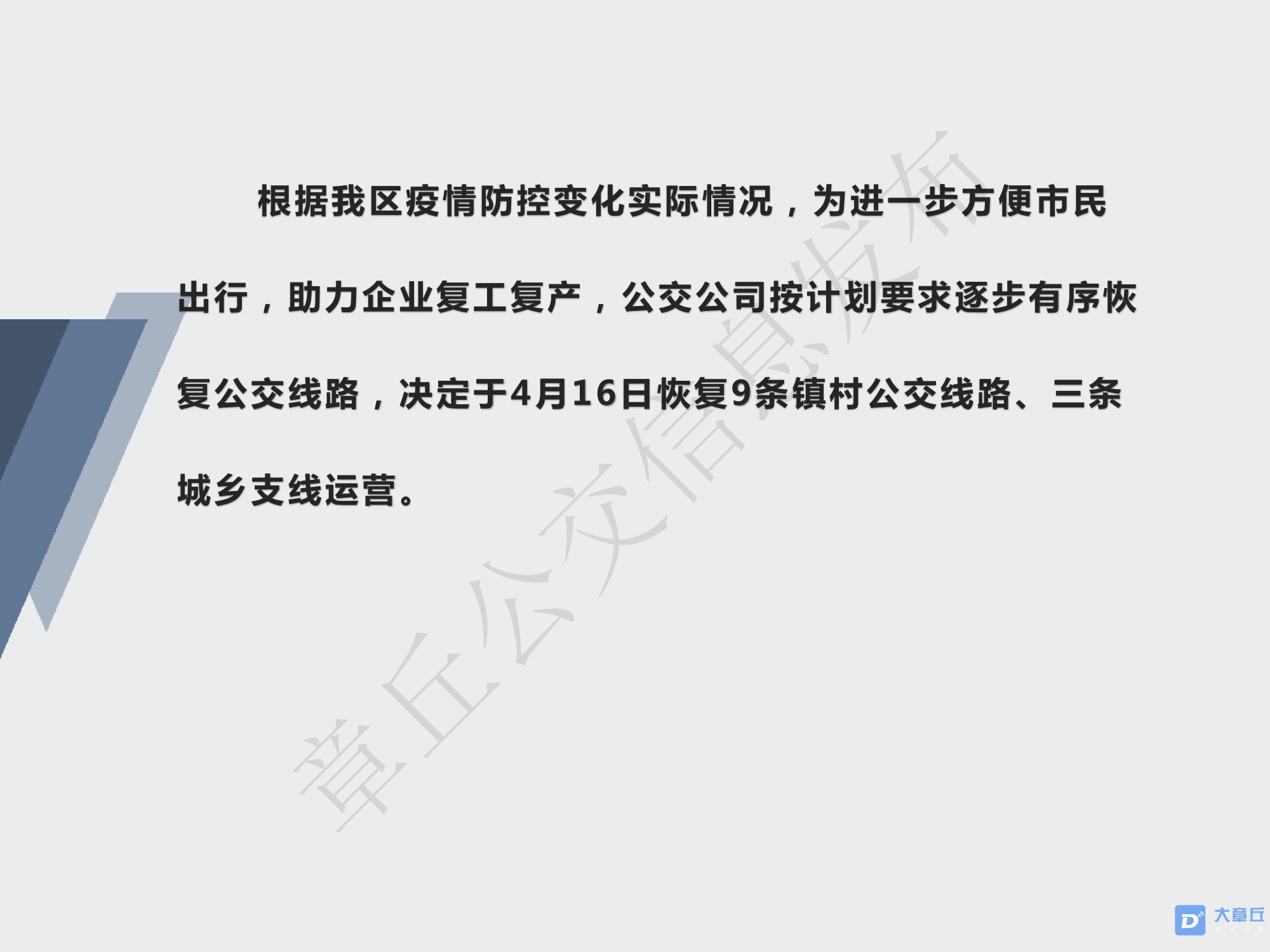 公告4.15_2.png
