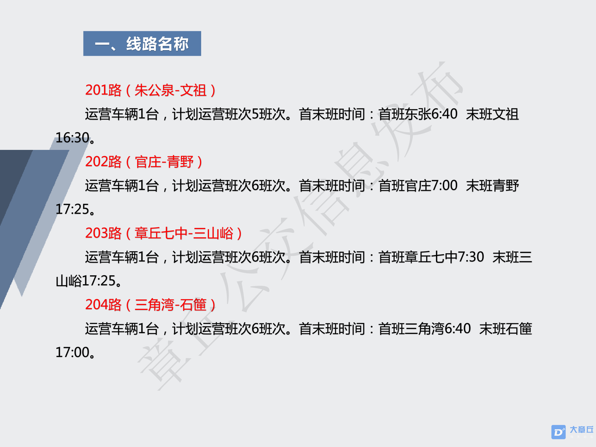 公告4.15_3.png