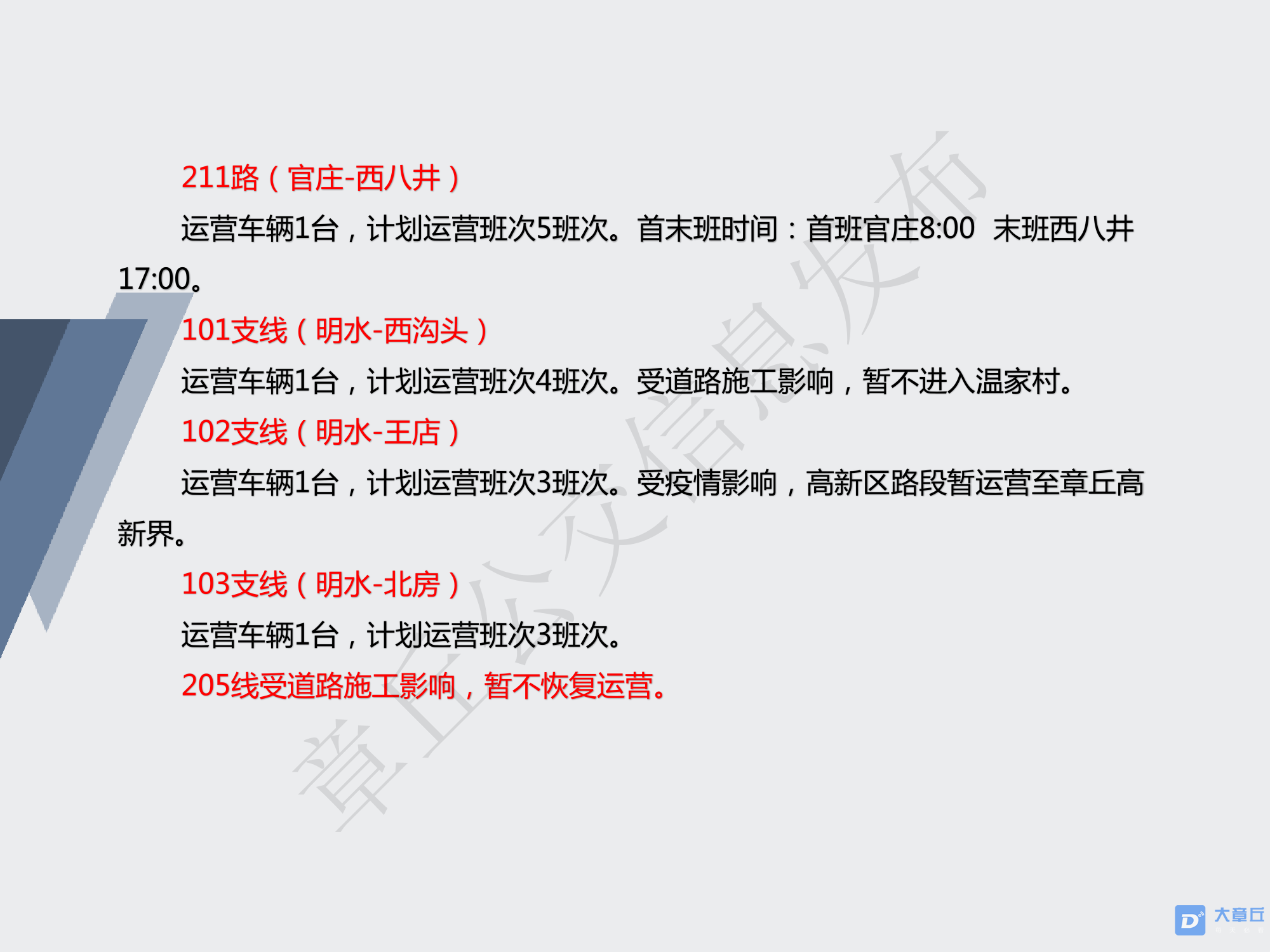 公告4.15_5.png